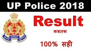 Upp result/ Police 2018 Latest news/UP police 2018 important fact/UPP Cut off  2018/upp result date