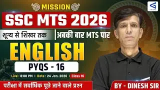 SSC MTS 2025 English Language Class | Previous Year Paper Discussion | High Weightage Questions