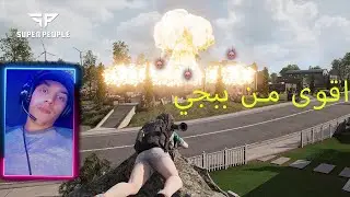 Super People تجربة سوبر بايبل على كرت الشعب gtx 750 ti 2gb