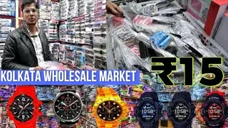 Cheapest Watch Wholesale Market | Watch Market | Watch Wholesale Market In Delhi |#Wrist WatchMarket