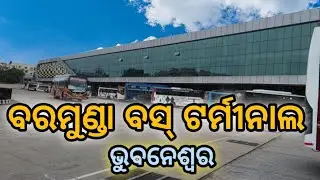 ବରମୁଣ୍ଡା ବସ୍ ଟର୍ମୀନାଲ ଭୁବନେଶ୍ୱର #Bhubaneswar bus terminal