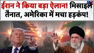 Iran vs USA: ईरान की मिसाइले तैनात अमेरिका को खुली धमकी -TV9 | US Attack on Iran | Trump | Khamenei