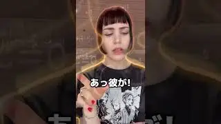 外国人が日本語話す時あるある #shorts