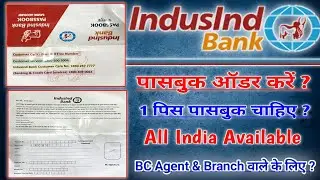 How To Get One Pic Passbook Of Indusind Bank ? How To Order IndusInd Bank Passbook ? #induslndbank