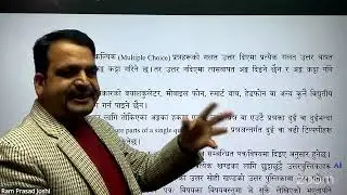 कोशी प्रदेश Syllabus Discuss//Syllabus Mapping @Jp sir #financialinstitution #nea #psc 