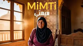 BRAMSO _  Mimti ( ميمتي ) /( official Music Video) 2025