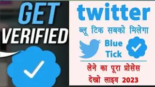 How to verify Twitter account Id | how to get blue tick on Twitter