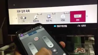 Samsung Galaxy S4 - Using TV Remote Controller via Watch On