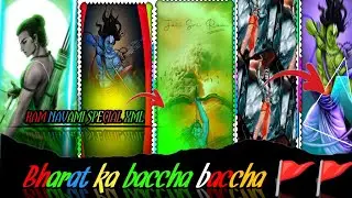 Ram Navami Special status 🚩🚩Jai shree Ram 🚩🚩//status editing by Prasenjit Creation 😊😊