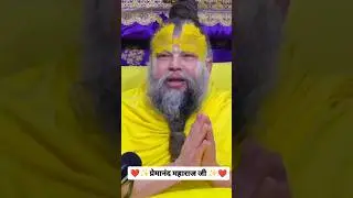social media m ana kiu suru kiya.. premanand Maharaj #ytshorts #shorts #bhakti #love #motivation