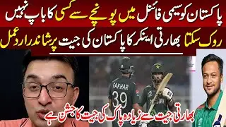 Pakistan In Semi Final | Pak VS Ban | Pak Big Victory @TopAnalysis