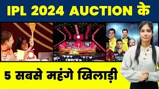 IPL 2024  IPL 2024 Auction के Top Buys #cricket #ipl #ipl2024 #iplauction