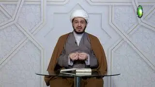 1       کلمة تمهیدیة - الأستاذ: سماحة الشیخ سعد عبد العلی هانی الغری