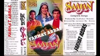 SAJAAN COMPLETE MOVIE SONGS SIDE -B  (EAGLE JHANKAR)