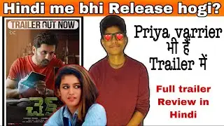 Check Trailer Nitin Hindi | Review | Reaction | Priya Prakash Varrier | GTM