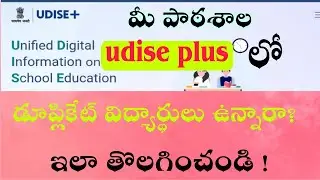How to delete duplicate Student from udise plus | inactive duplicate Student from udise