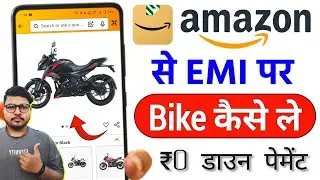 Amazon Se Bike Kaise Kharide EMI par | Amazon Se EMI par Bike Kaise Le | How to buy bike on emi