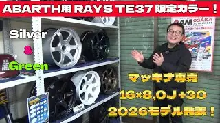 #329　ABARTH595用 RAYS TE37 限定カラー登場！　FL5シビックタイプR ダウンサス装着　ZR-V キャリパーカバー装着　ランエボ8 車高調装着　ABARTH メーター装着など