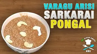 Varagu Arisi Sarkarai Pongal | Millet Sweet Pongal Recipe | Anu Alavum Samayal | Sakkarai Pongal