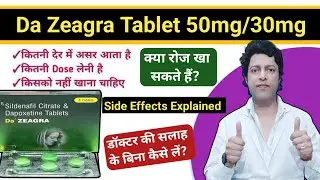 Da Zeagra Tablet | da Zeagra tablet uses | how to use da Zeagra tablet