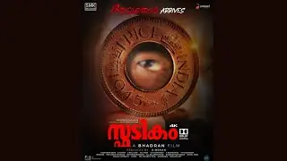 *SPADIKAM🔥Official Trailer**😻Mohanlal & Bhadran💥Filim*```◀️PART💥02``````4K-UHD Vertical Status💥``