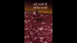 Nadi Pyasi Thi - Part 1