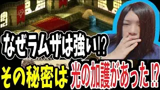 ヴォルマルフをついに追い詰めた⁉︎ラムザには光の加護がある！？【FFタクティクス】※ネタバレあり