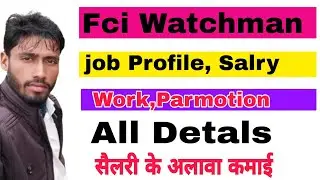 Fci Watchman _ all Detals _ वॉचमैन पूरी जानकारी वीडियो