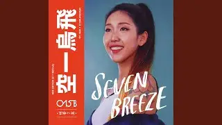 Seven Breeze (Feat. Ldy)