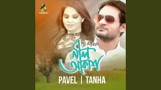 Nil Akash
