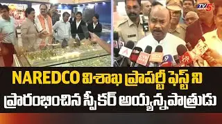 NAREDCO Vizag Property Fest 2025 Inaugurated By Speaker Ayyannaptrudu | TV5 News