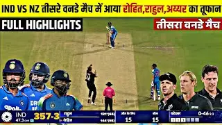 IND vs NZ 3rd ODI Match Full Highlights 2026 | India vs NEWSEALAND 3rd ODI Match Full Highlights