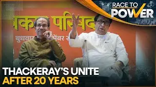 Maharashtra Politics: Uddhav, Raj Appeal to Maratha Mass Ahead of Mumbai Polls | Race To Power