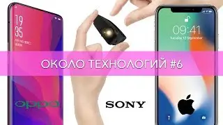 ОТ#6 iPhone SE2 не будет, Макеты iPhone 2018, Мини проектор от SONY, OPPO Find X