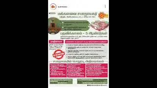 current affairs #tnpsc #group4exam #currentaffairs #groupexam#tnpscpreparation #history #group2