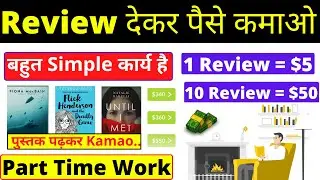 Reedsy discovery earn money | Reedsy payment proof | Make money online 2022 | Money Kamao