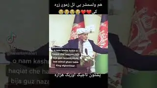 ashraf ghani baba