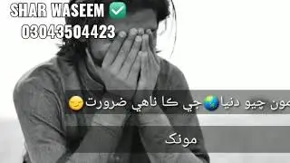 Sindhi Sufi Song Status