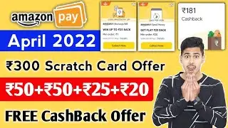 Amazon April 2022 CashBack Offers, Google Pay Scratch Card Offer, Amazon UPI Offer, Amazon Recharge