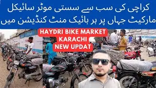 Used mint condition 70cc 125cc bike | haydri bike market karachi | honda , unique, suzuki gs150