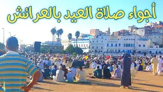 أجواء صلاة العيد من المدينة الى مصلى باب البحر Larache aide l'adha