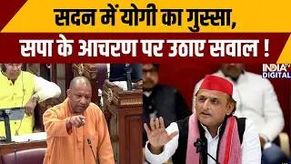 CM Yogi Full Speech In UP Vidhan Parishad: सदन में योगी का गुस्सा, सपा के आचरण पर उठाए सवाल !
