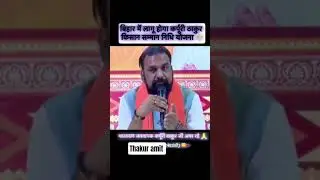 जननायक कर्पूरी ठाकुर जी का सम्मान में #karpurithakur #bharatratan #indian