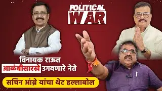 रत्नागिरीत उबाठा शिवसेनेत फूट? जाधव–राऊत अंतर्गत वाद उफाळला