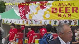 Vietnam festival 2019  6 8sat   tokyo ,ベトナムフェスティバルの美味しいお店活気がいっぱい、元気。アオザイ美人。