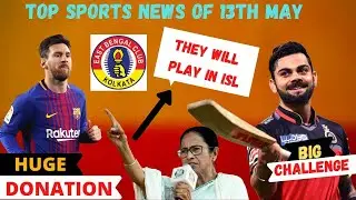 Messi's big call | will East Bengal play isl  | Latest sports news in Hindi | Sports news 13th May