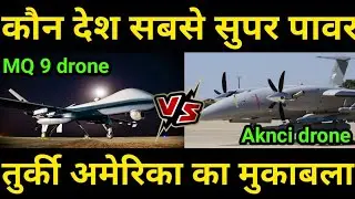 MQ-9 Reaper VS Bayraktar Akinci Combat Drone | Turkish Vs America's Military Drone @defenceupdate