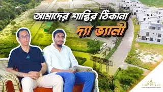 The Valley | Dream Plot & Peaceful Family Living | Land Project Bangladesh
