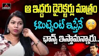 Transgender Harshini Reveals Unkown Facts About Directors Ask to Commitment For Chance | Mirror Tv