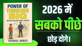 POWER OF THINKING BIG | Believe and You Shall Achieve | Hindi Motivational Book Summary